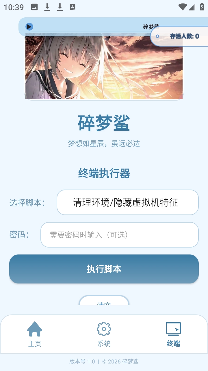 碎梦鲨官方版 1.0安卓版 v1.0