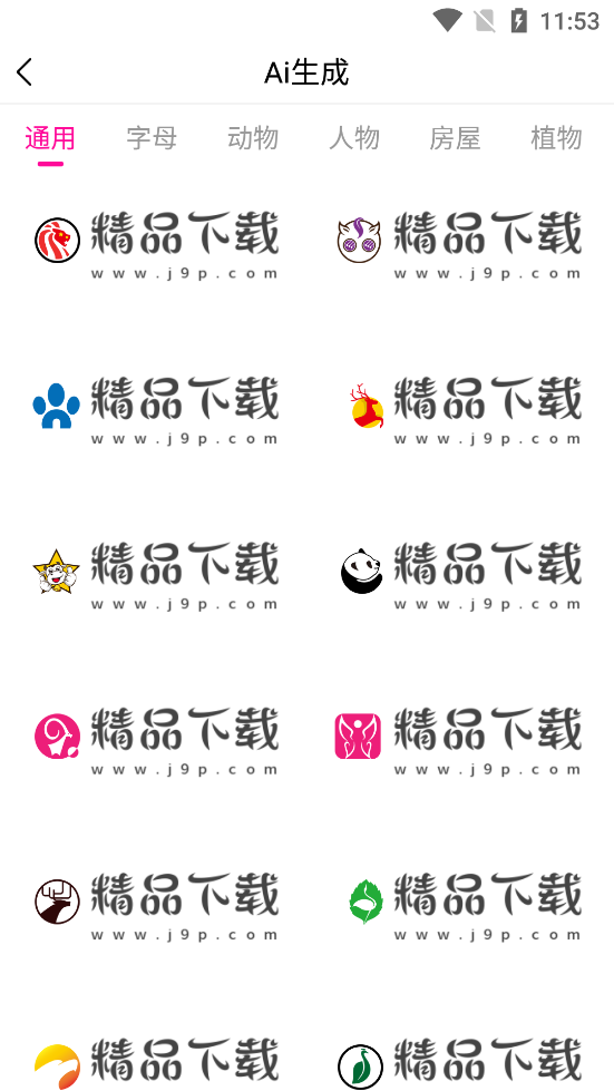数创商标设计app v1.0.0
