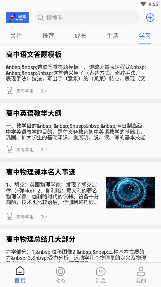 马修官方版 1.0安卓版 v1.0