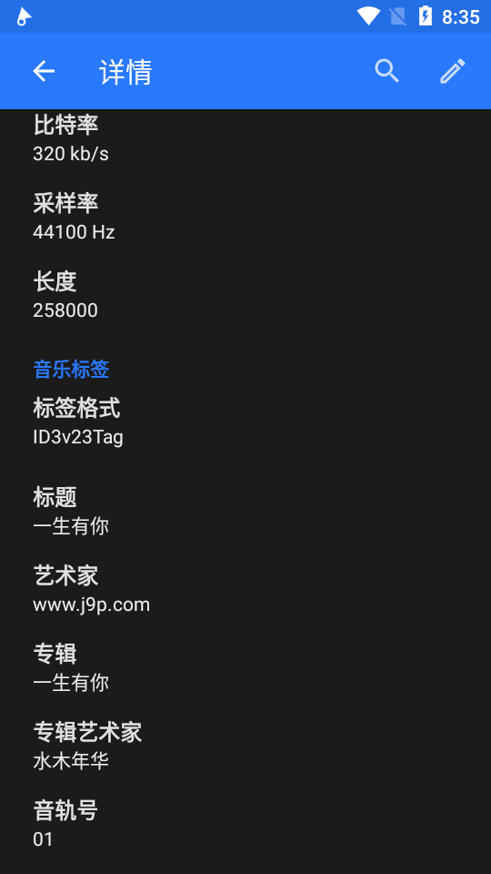 留声机播放器plus v1.8.4