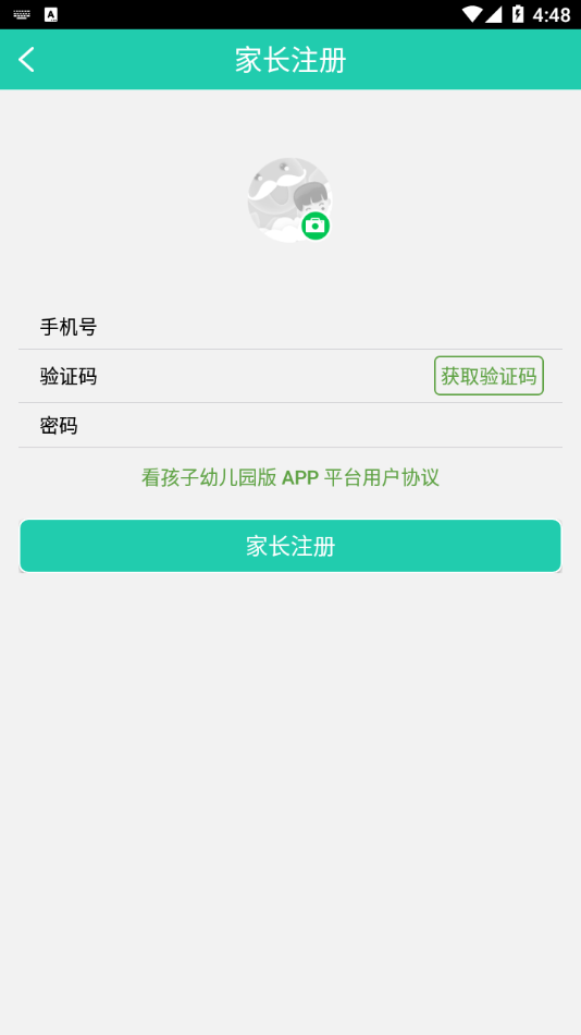 看孩子幼儿园版app v2.3.1
