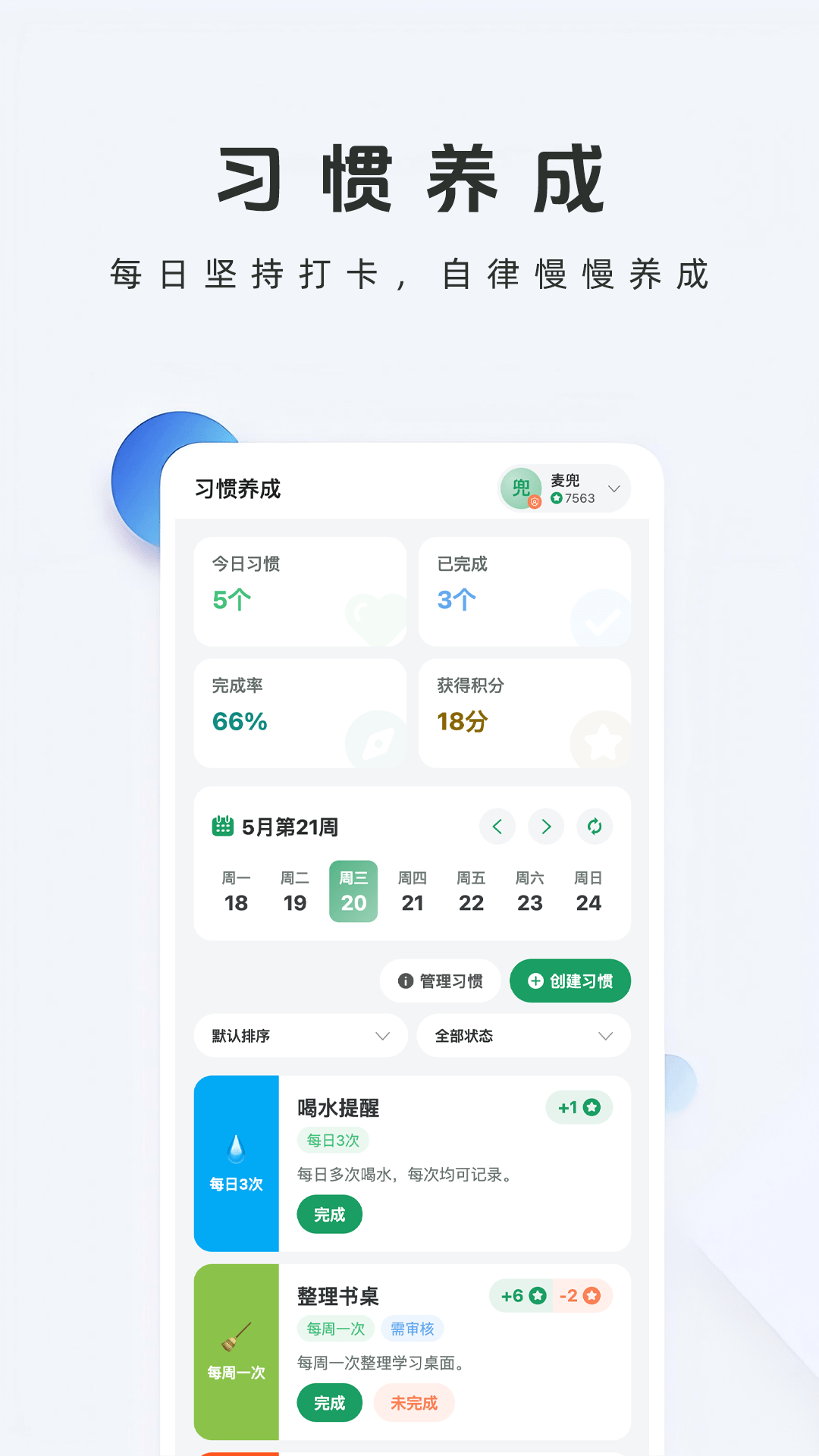牛启星app v1.2.0