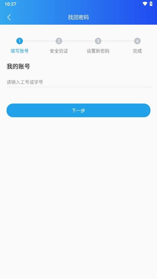 河南交院APP下载 v2.1.7