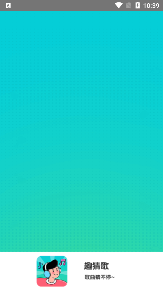 随身乐队软件 v7.4.5