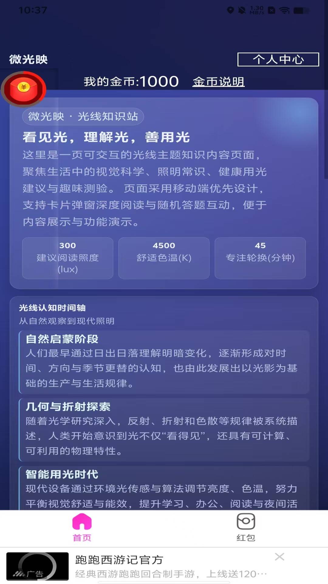 微光映 vOfficial_2