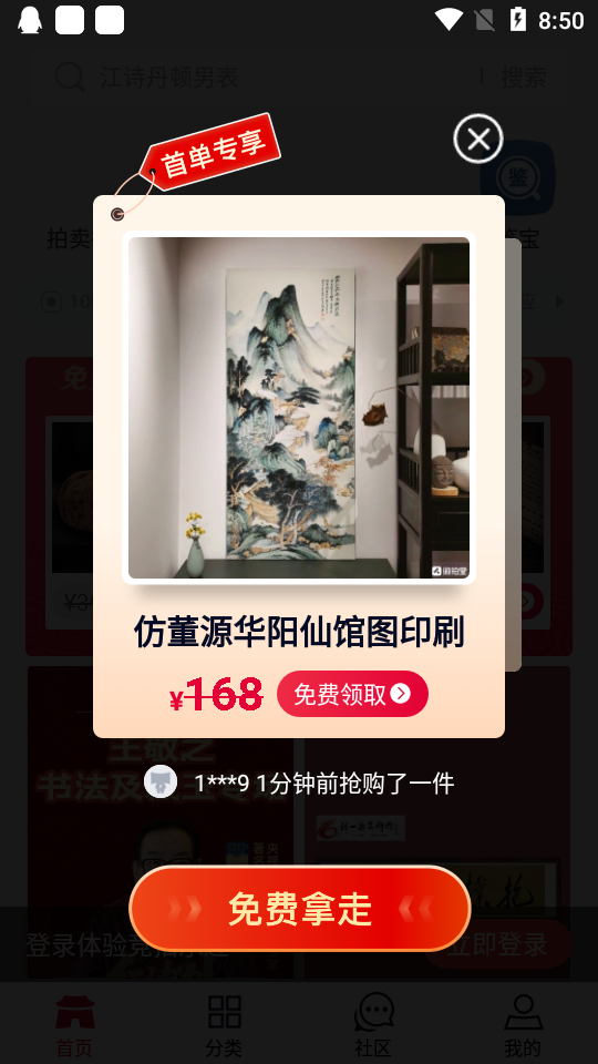 微拍堂官方正式版 v5.0.5