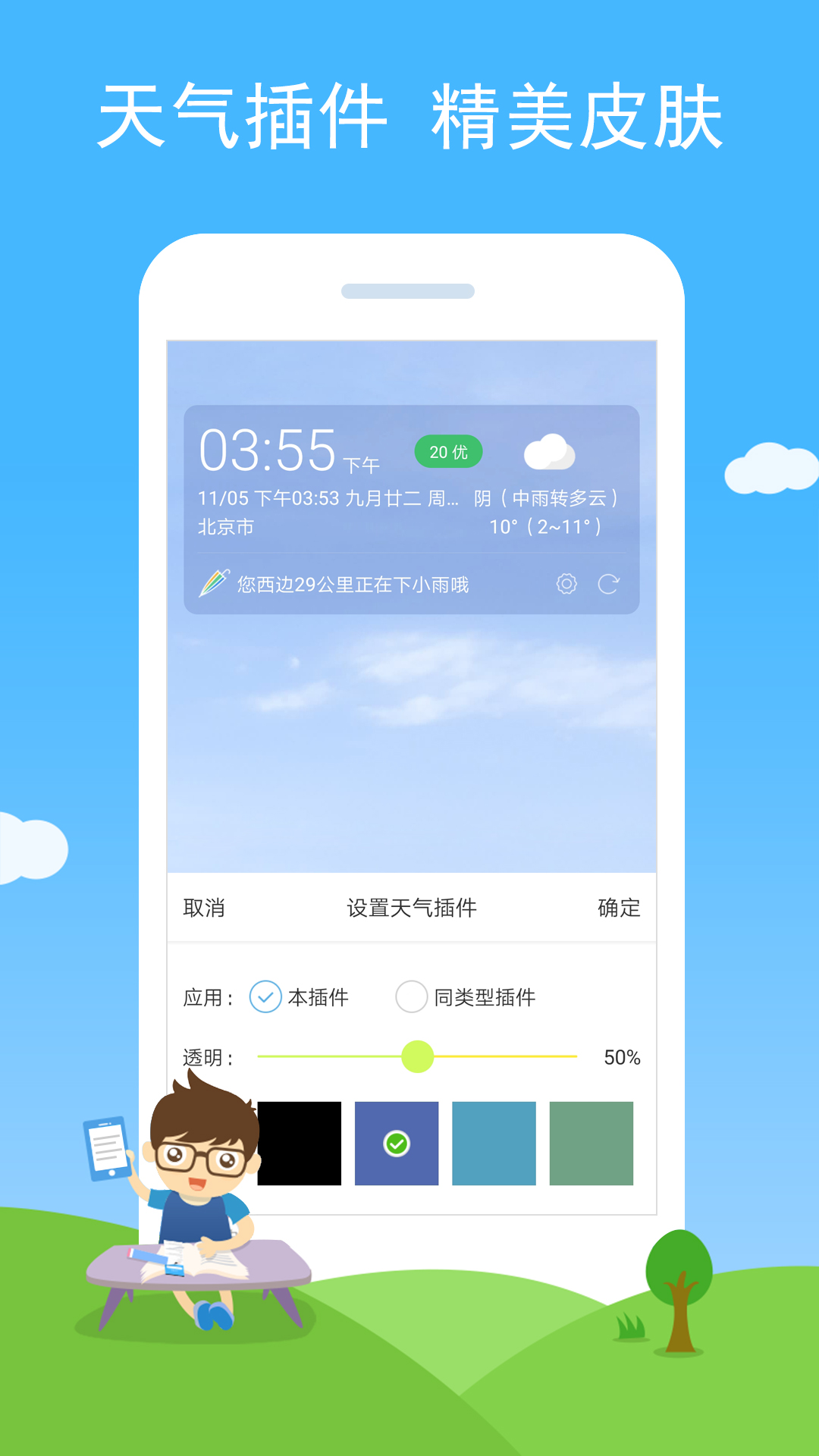 七彩天气app v3.25