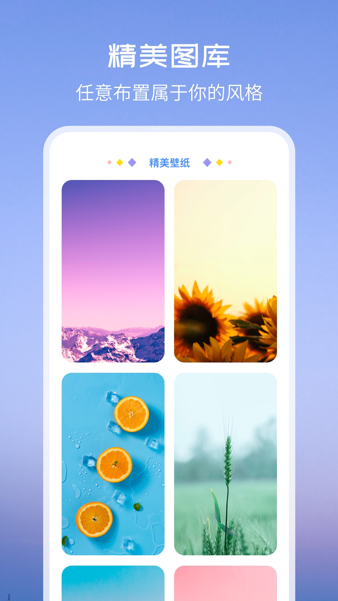 top widgets透明背景 v3.0.0