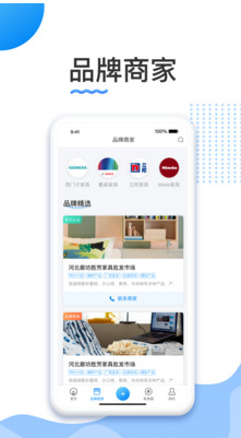 胜芳家具app v1.1