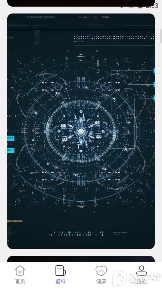 充电伴侣最新版 v2.0.1