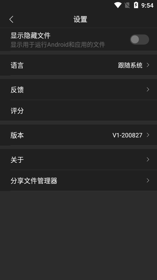 小米文件管理器apk v1240018