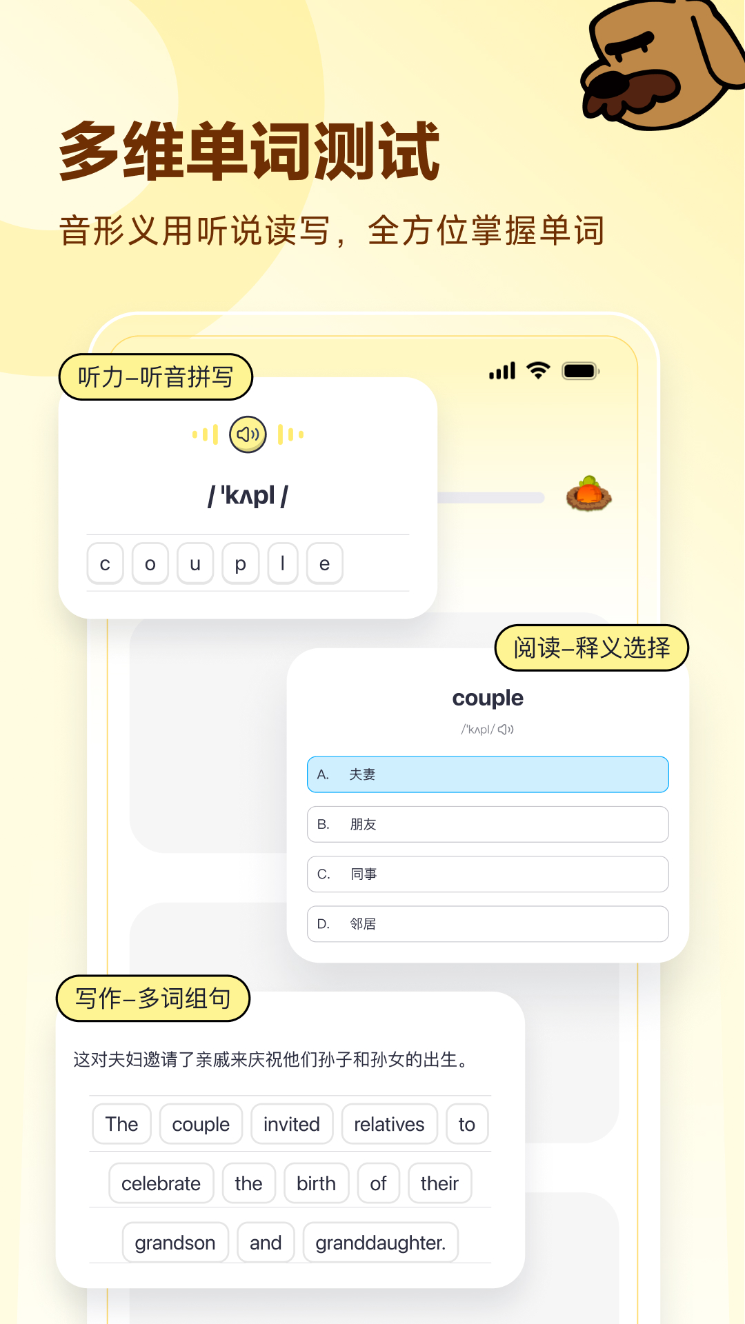 高途英语小课堂app v4.95.23