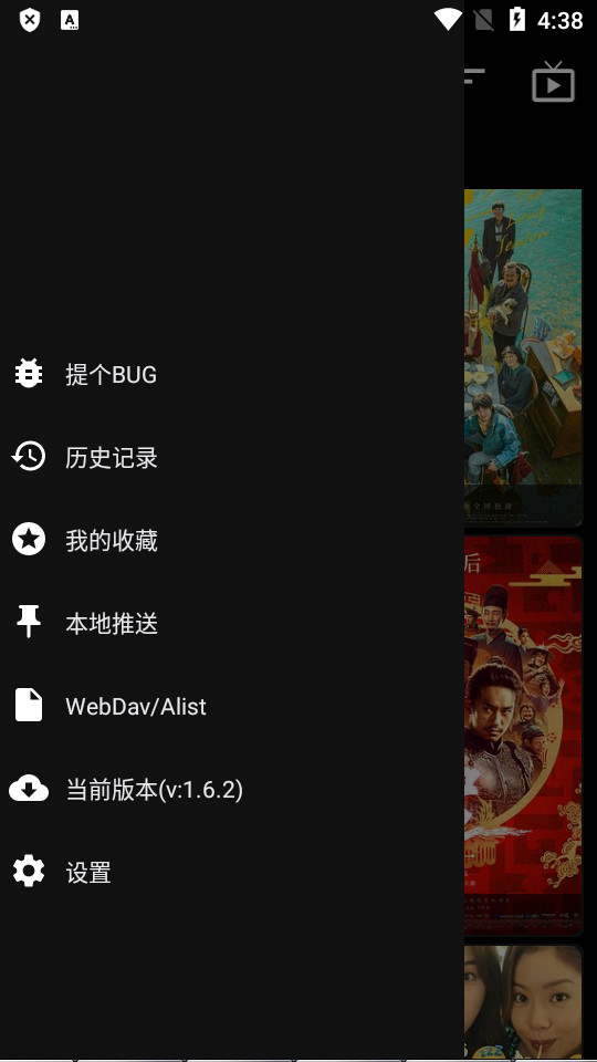 影音壳子共存版 v1.6.2