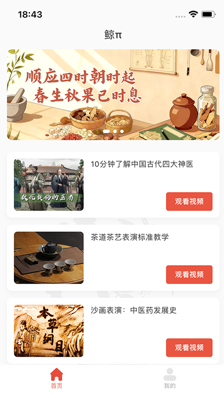 乐龄app(鲸π) v1.1.8
