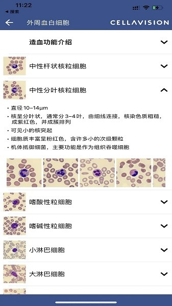 CellAtlas官方版 v2.3.3