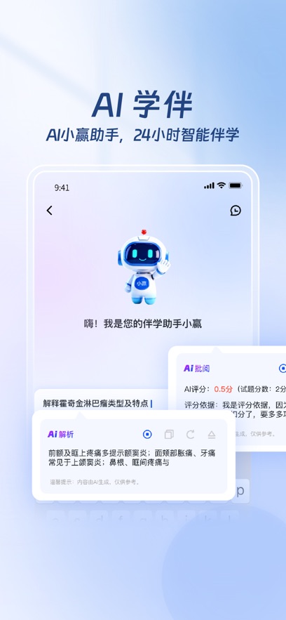 医路赢家app v1.3.1