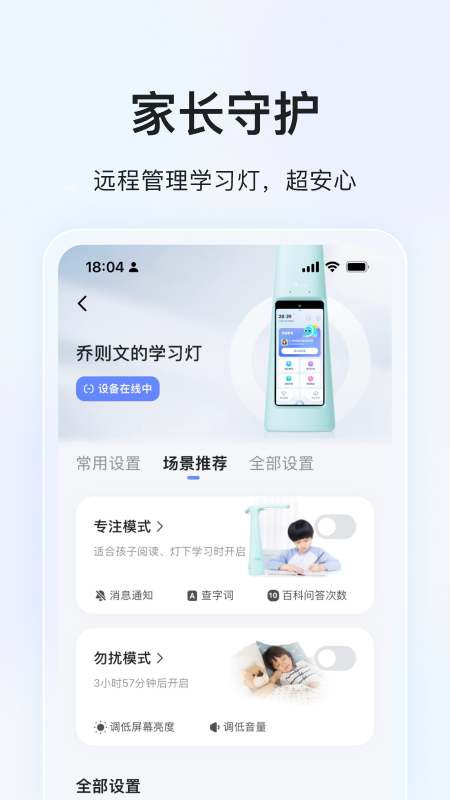 大力家长app v6.5.6