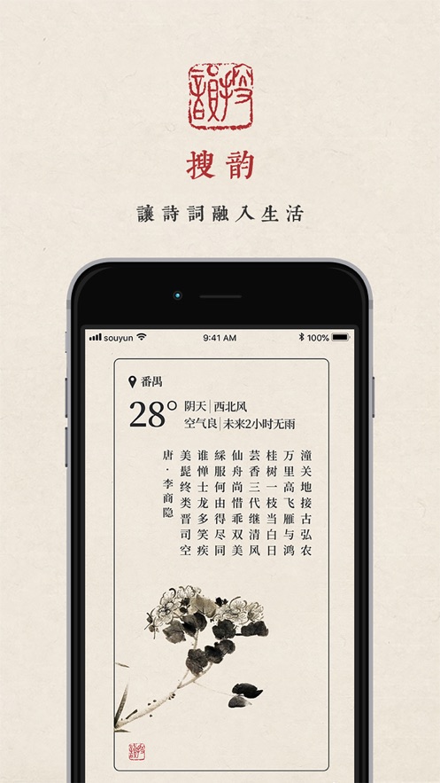 搜韵app安卓下载2022 v1.0