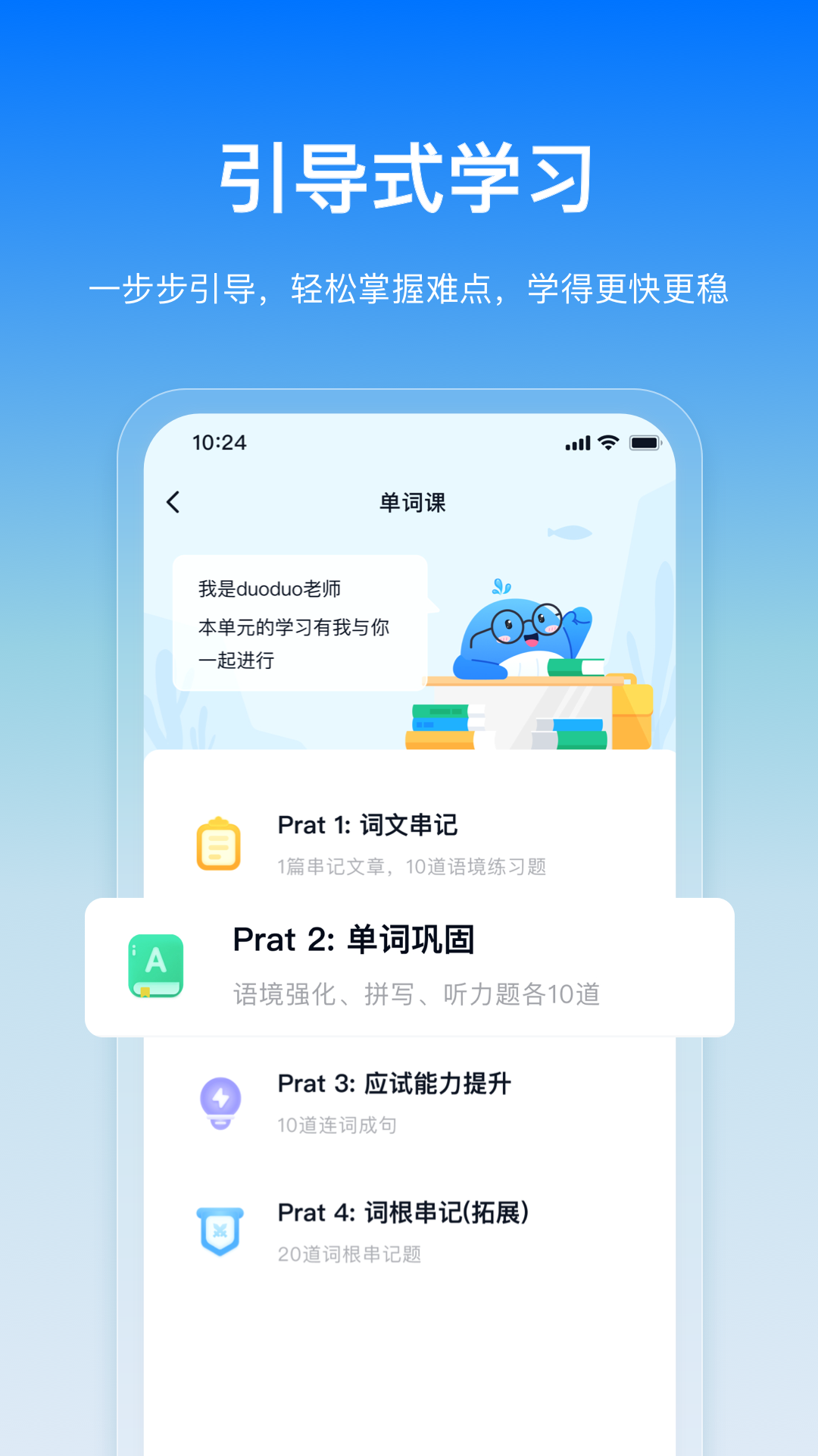 鲸鱼爱语境单词APP v2.5.0