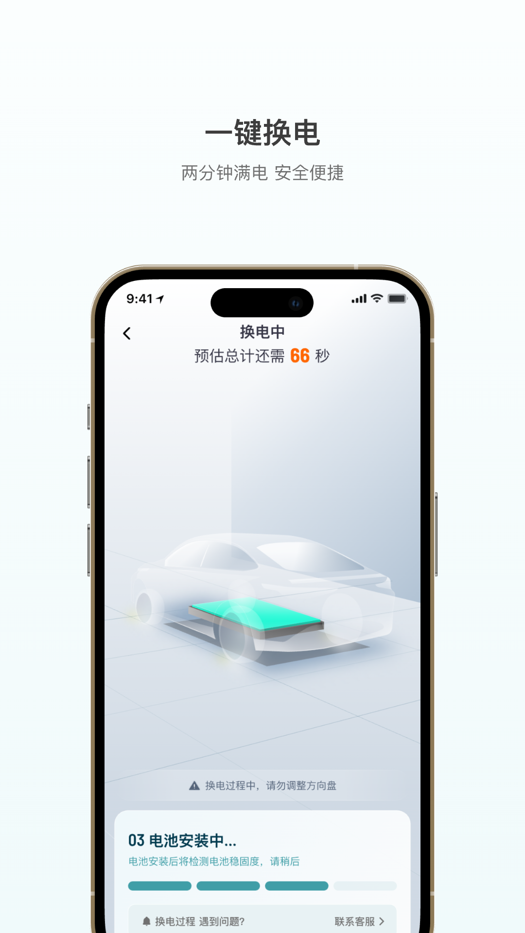 巧克力换电app v1.2.7
