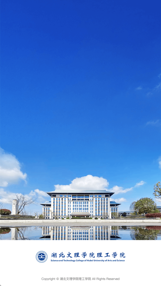 智慧理工app v3.2.0