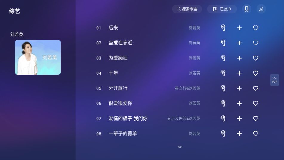 快唱k歌app最新版 v1.0.0