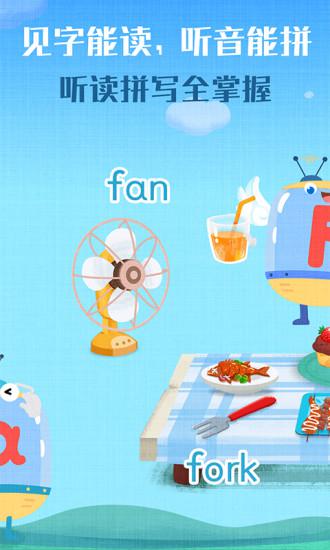 麦田自然拼读官方版 v3.7.2.251224