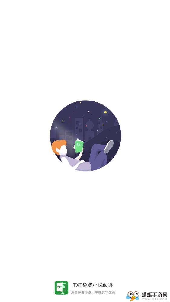 txt全本免费小说阅读 1.5.0最新版 v1.5.0