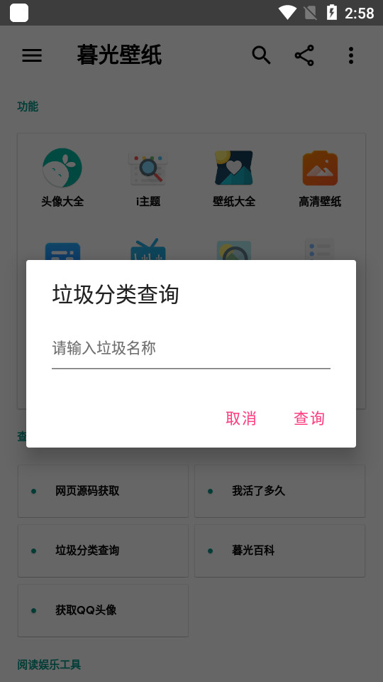 暮光壁纸最新版 v2.4.26