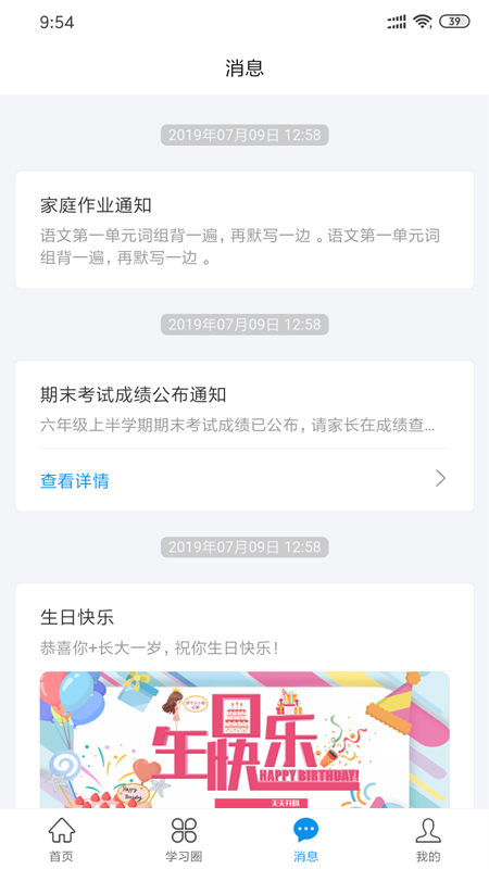 灯塔家长app下载安装 v1.2.85