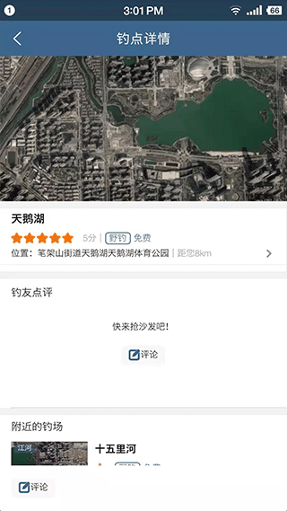 钓鱼天气预报精准免费 v3.0.26