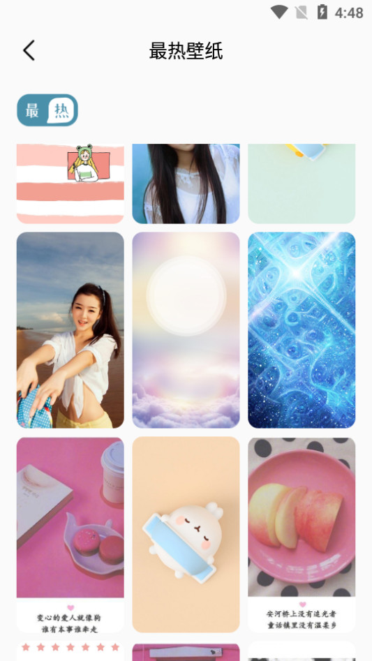 全局透明主题壁纸 v1.1