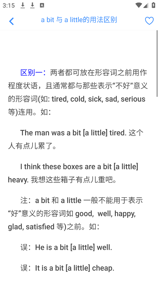 我的英语练习册最新版 v1.7.5