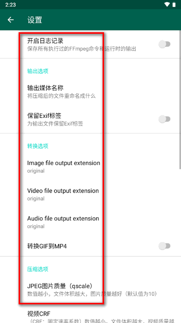 文件压缩工具(FFShare)