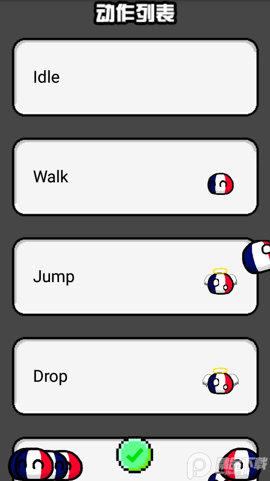 波兰球桌宠法国版 v1.0.5