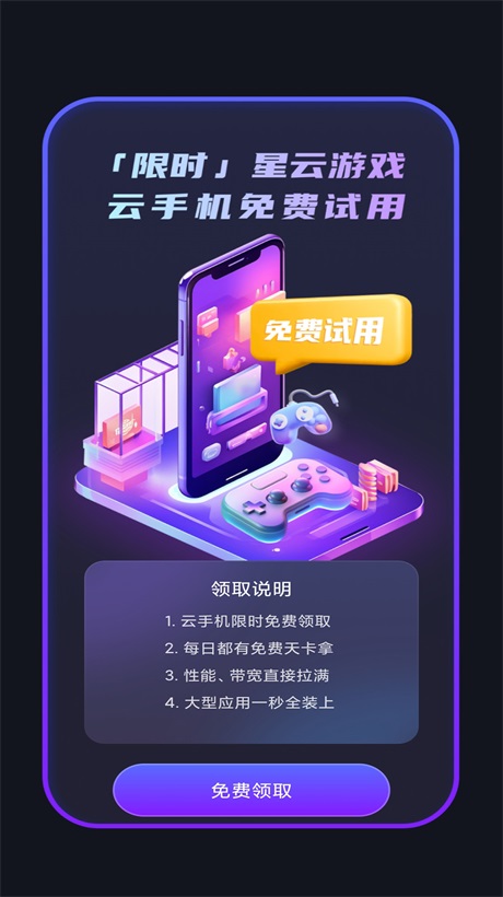 星云游戏修改器手机版 1.3.0最新版本 v1.3.0
