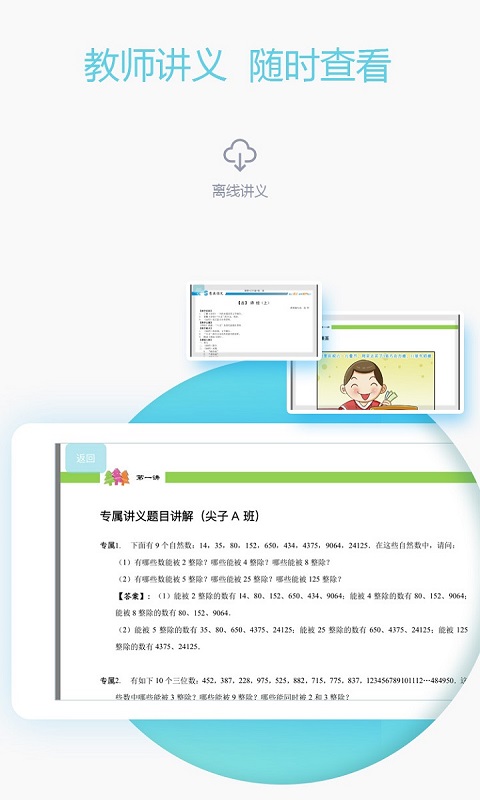 爱学习教师端app v5.6.5