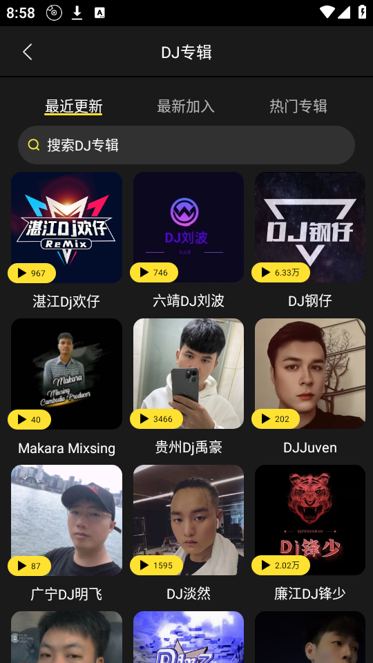 DJ呦呦音乐网手机版 v1.2.11