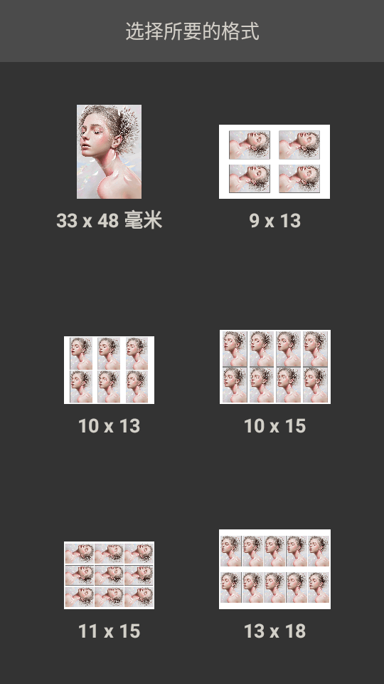 护照照片软件(Passport Photo) 护照照片软件(Passport Photo)