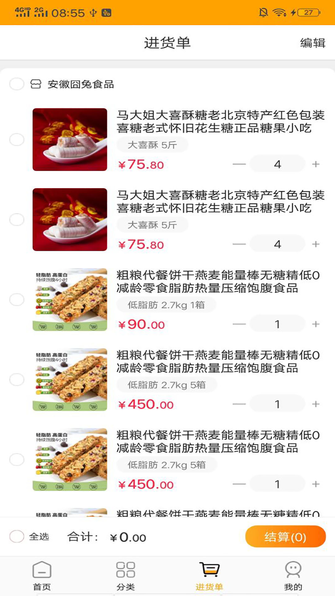 食采城免费 v1.0