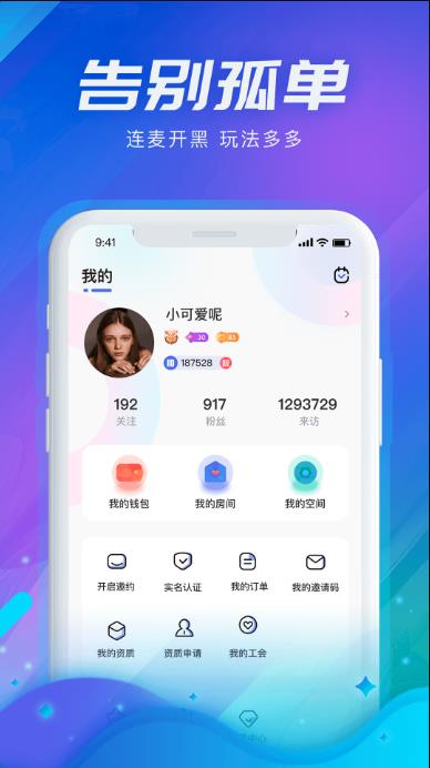 声河官方版 2.2.1安卓版 v2.2.1