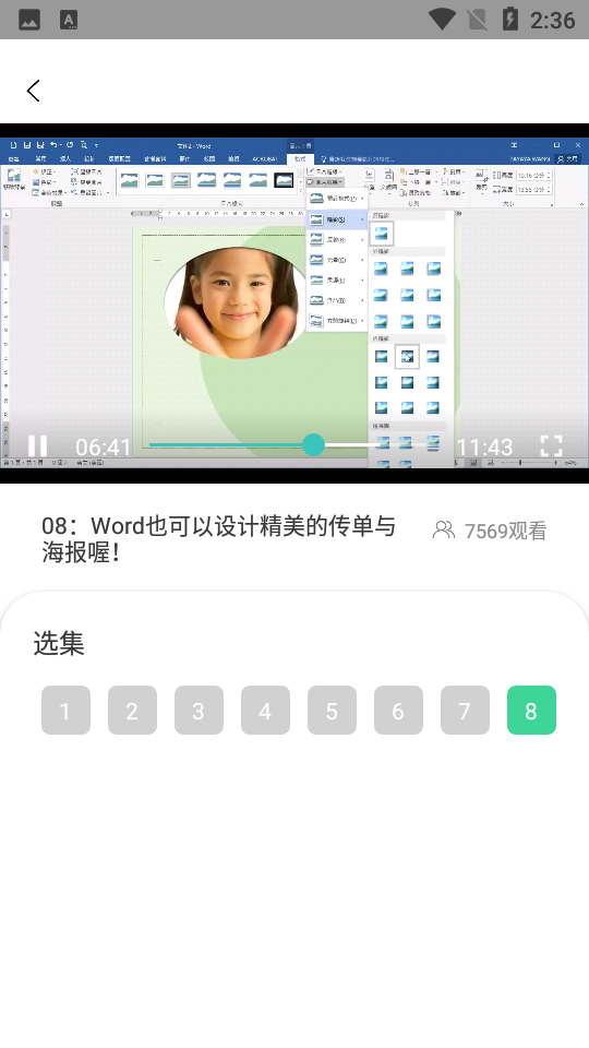 熊猫办公官方 v1.1
