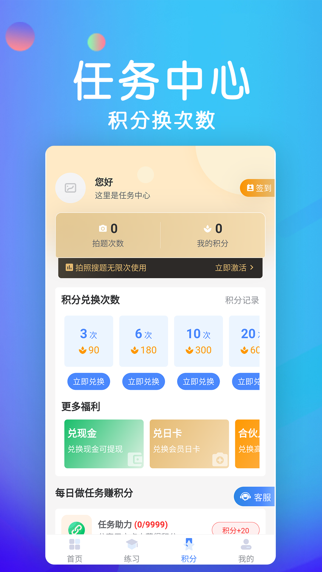 学法减分宝典最新版 v3.2.6