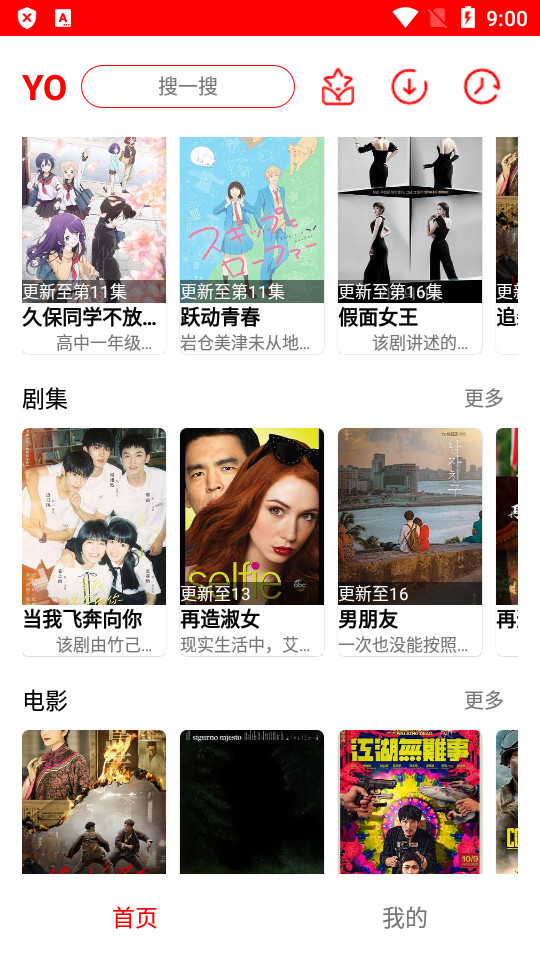 yo剧看最新版本 v1.1