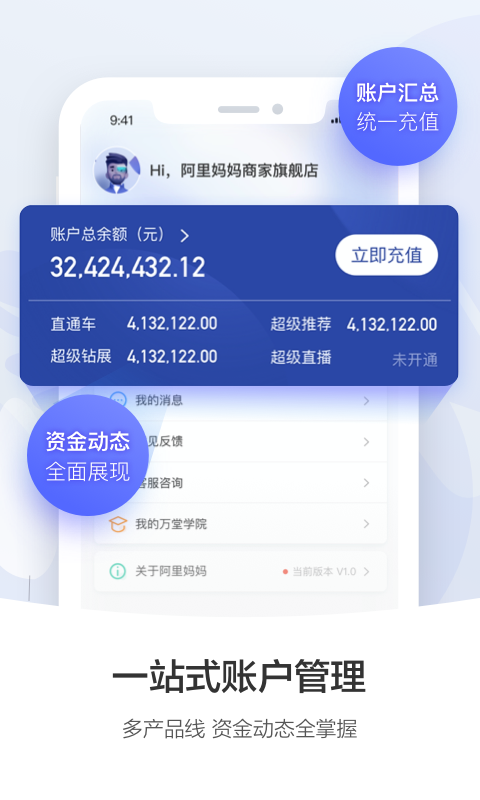 阿里妈妈智能文案工具 v4.3.1