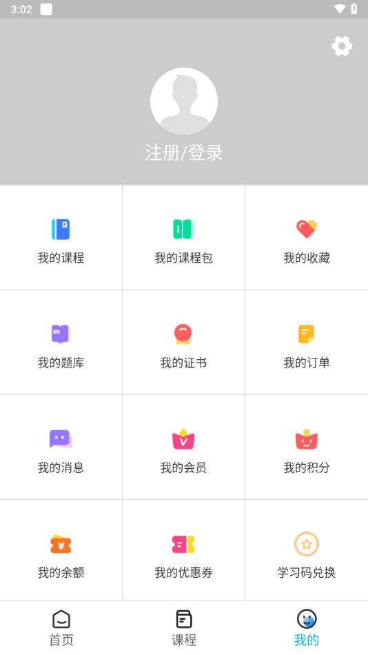 盖伦国际教育app安卓下载 v2.5.5