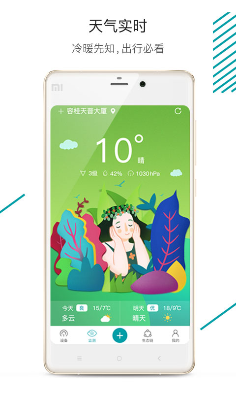 森太生活官方下载 v1.4.7