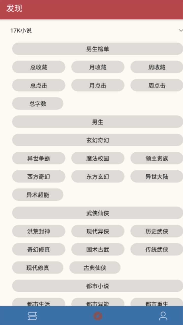 太逗阅读软件 1077安卓版 v1077