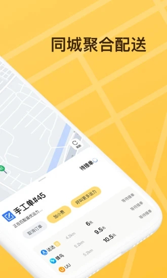 送件侠app v2.0.73