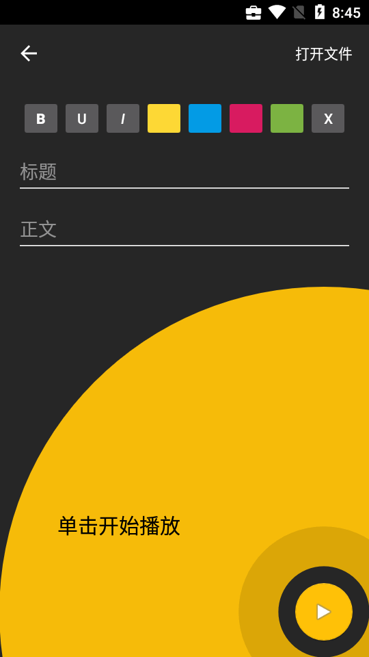 手机提词器软件免费 v7.3.21